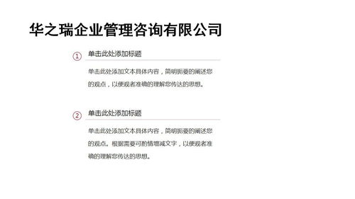 河南华之瑞企业管理咨询 赋能中原企业，引领管理变革